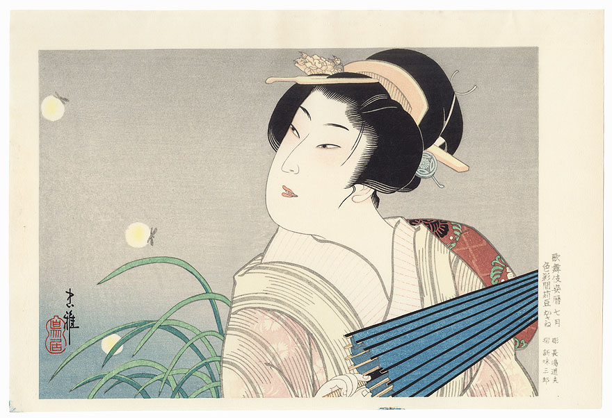 July: Kasane in the Play Shikisai no ma Kari mame by Tadamasa Ueno (1904 - 1970)