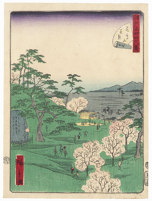 Cherry-blossom Viewing at Mount Asuka by Hiroshige II (1826 - 1869)