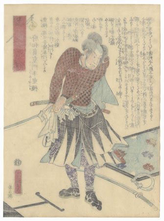 The Syllable Fu: Fuwa Kazuemon Taira no Shigetane by Yoshitora (active circa 1840 - 1880)