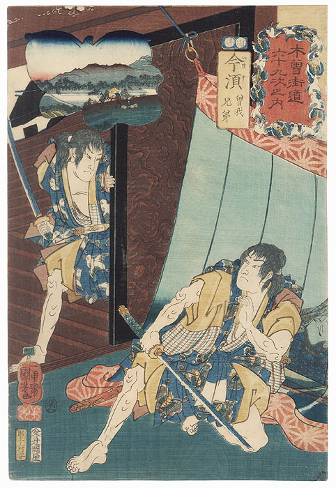 Imasu: The Soga Brothers by Kuniyoshi (1797 - 1861)