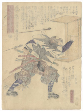 The Syllable Mi: Mimura Jiroemon Fujiwara no Kanetsune by Yoshitora (active circa 1840 - 1880)