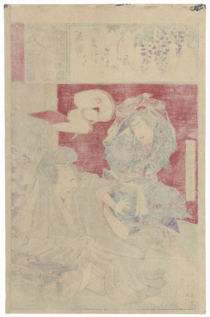 Ichikawa Danjuro as Shogun Taro Yoshikado and Ichikawa Shinzo, 1890 by Kunisada III (1848 - 1920)