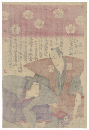 Ichikawa Danjuro and Nakamura Shikan Greeting the Audience, 1887 by Kunisada III (1848 - 1920)
