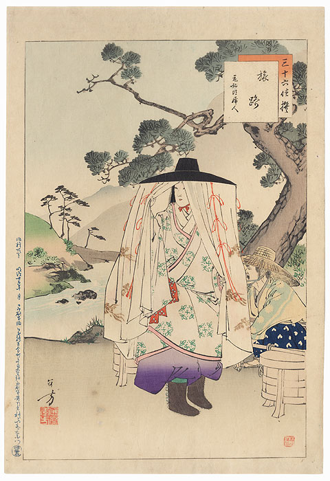 On the Road: Woman of the Genko Era (1331 - 1334) by Toshikata (1866 - 1908)