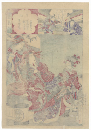 Edo, Flowers of Yoshiwara, the Courtesan Katsuragi, Fuwa Banzaemon and Nagoya Sanza, No. 6 by Chikanobu (1838 - 1912)