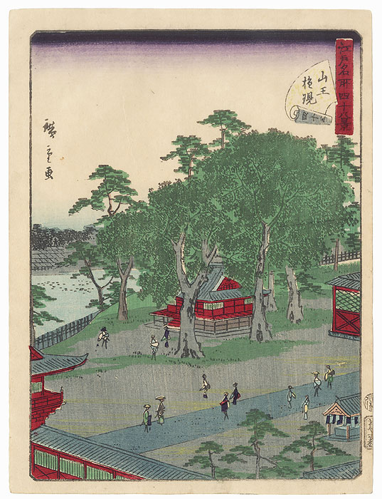 Sanno Gongen Shrine by Hiroshige II (1826 - 1869)