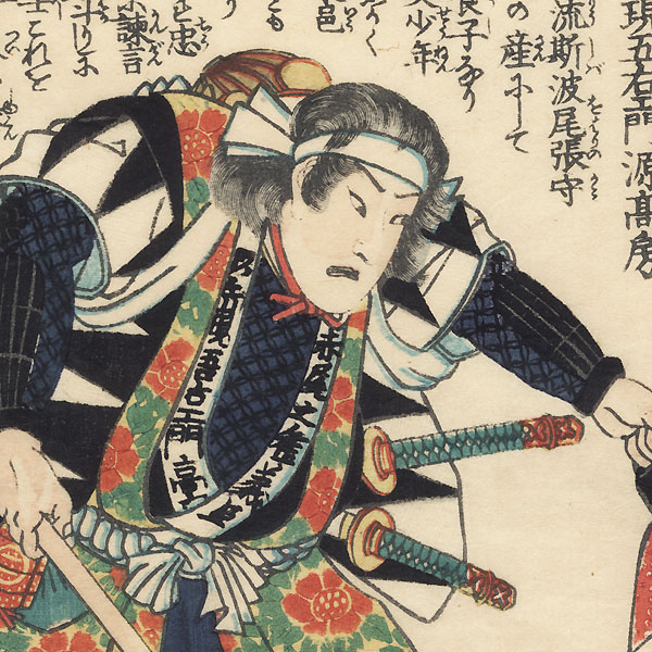 The Syllable Yo: Kataoka Gengoemon Minamoto no Takafusa by Yoshitora (active circa 1840 - 1880)