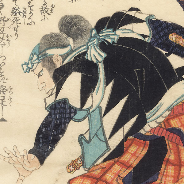 The Syllable Te: Sumino Juheiji Fujiwara no Tsugifusa by Yoshitora (active circa 1840 - 1880)