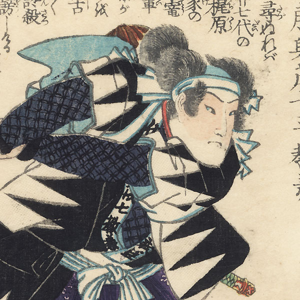 The Syllable Se: Sato Yomoshichi Taira no Yorikane by Yoshitora (active circa 1840 - 1880)