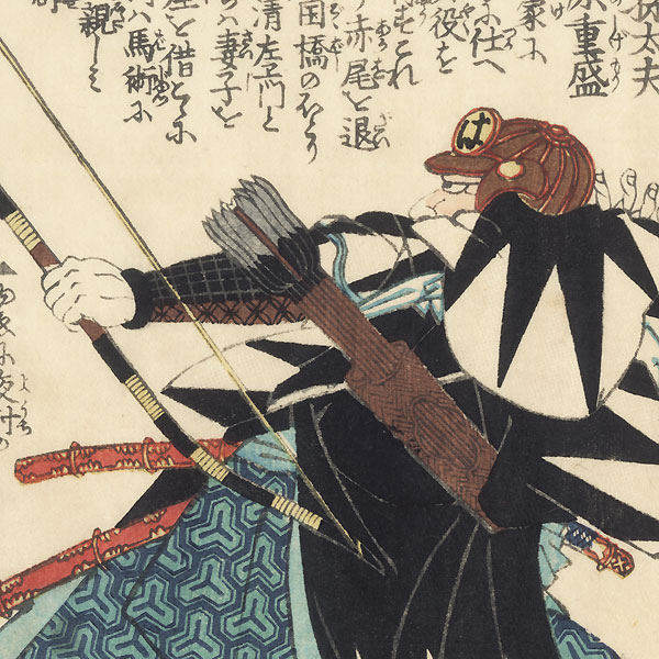 The Syllable Ha: Okuda Magodayu Fujiwara no Shigemori by Yoshitora (active circa 1840 - 1880)