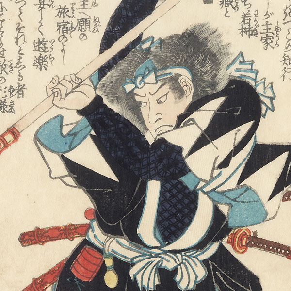 The Syllable So: Yata Goroemon Fujiwara no Suketake by Yoshitora (active circa 1840 - 1880)