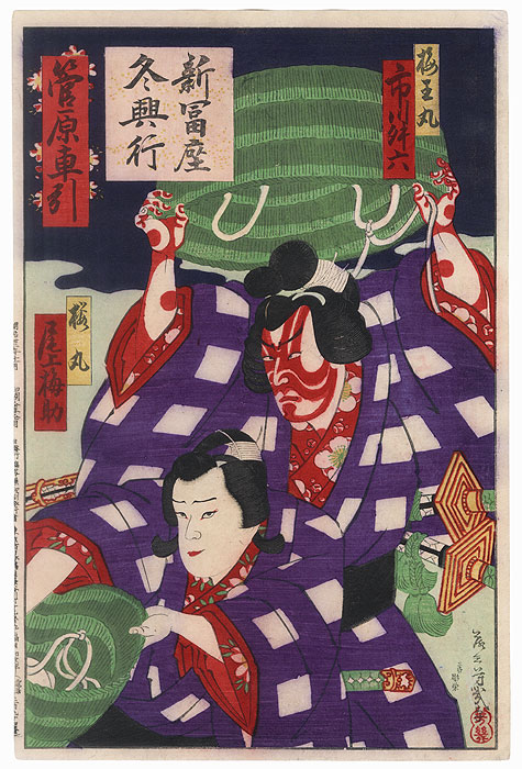 The Carriage Scene from Sugawara, 1899 by Yoshiiku (1833 - 1904)