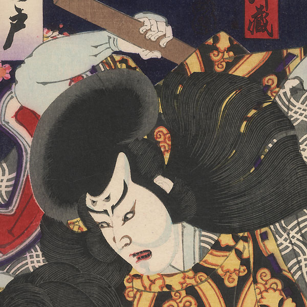 Seki no To, 1899 by Yoshiiku (1833 - 1904)
