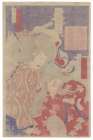 Seki no To, 1899 by Yoshiiku (1833 - 1904)