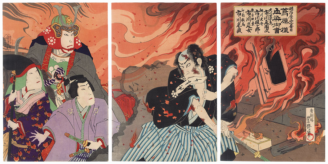 Okawa Tomoemon Rescuing a Document from a Burning Storehouse by Kunisada III (1848 - 1920)