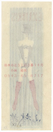 Cabaret Showgirl Ex-libris, 1992 by Shin-hanga & Modern artist (unsigned)