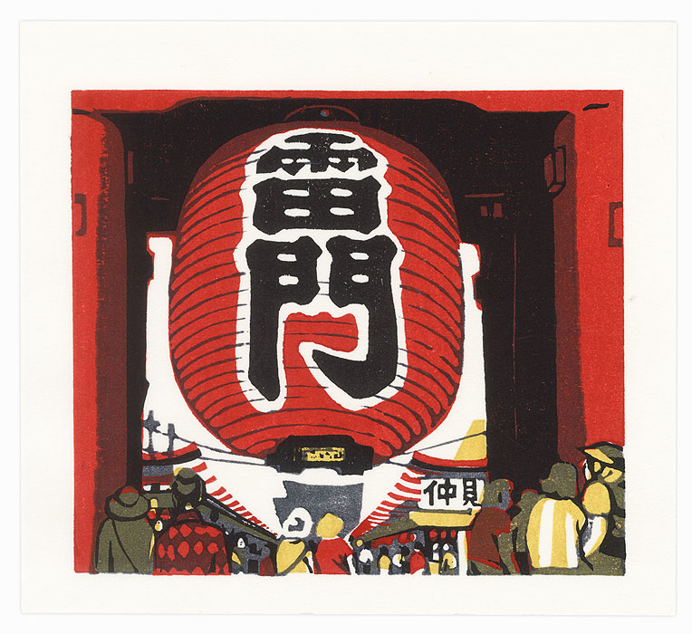 Kaminarimon (Thunder Gate), 2008 by Masaya Watabe (born 1931)