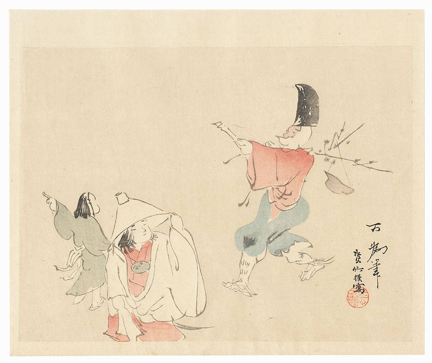 Travelers by Meiji era artist (not read)