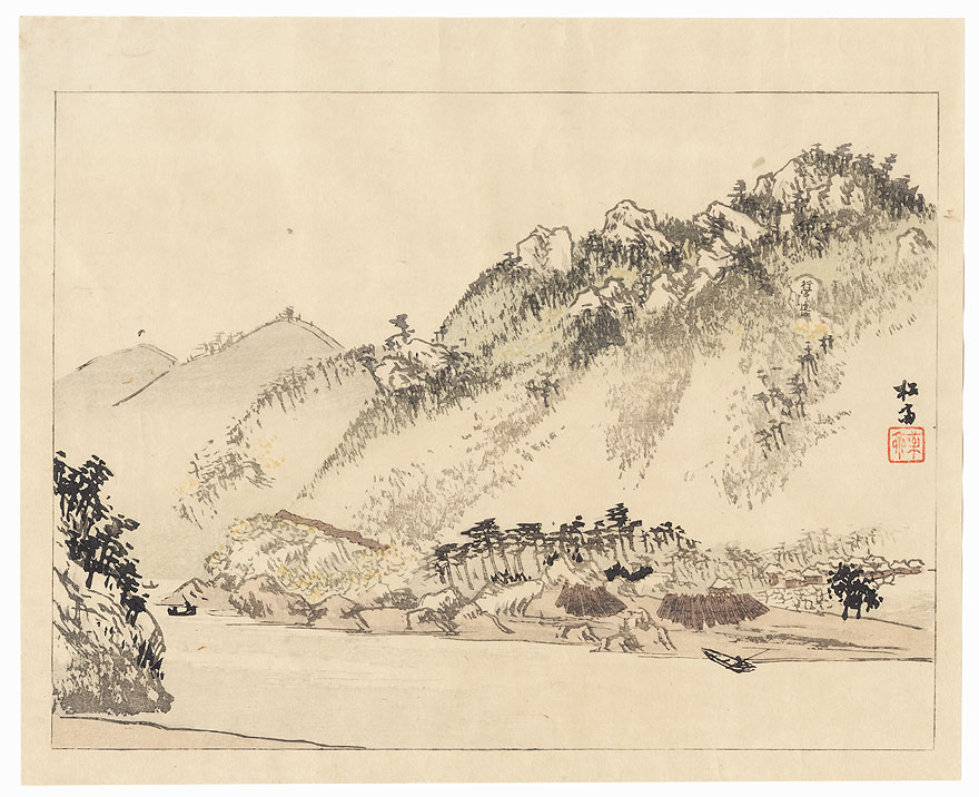 Mountains along the Shore by Meiji era artist (not read)
