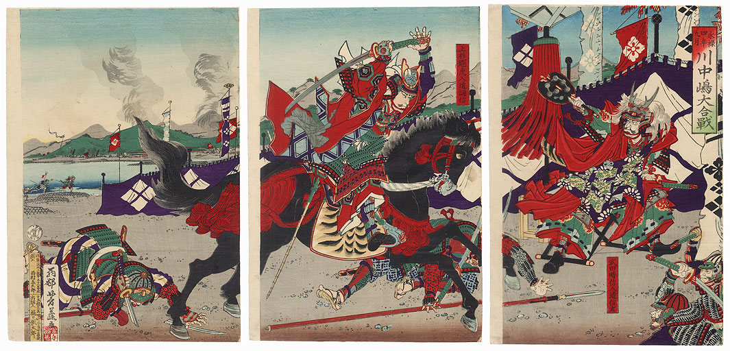 Battle of Kawanakajima, 1886 by Yoshifuji (1828 - 1889)