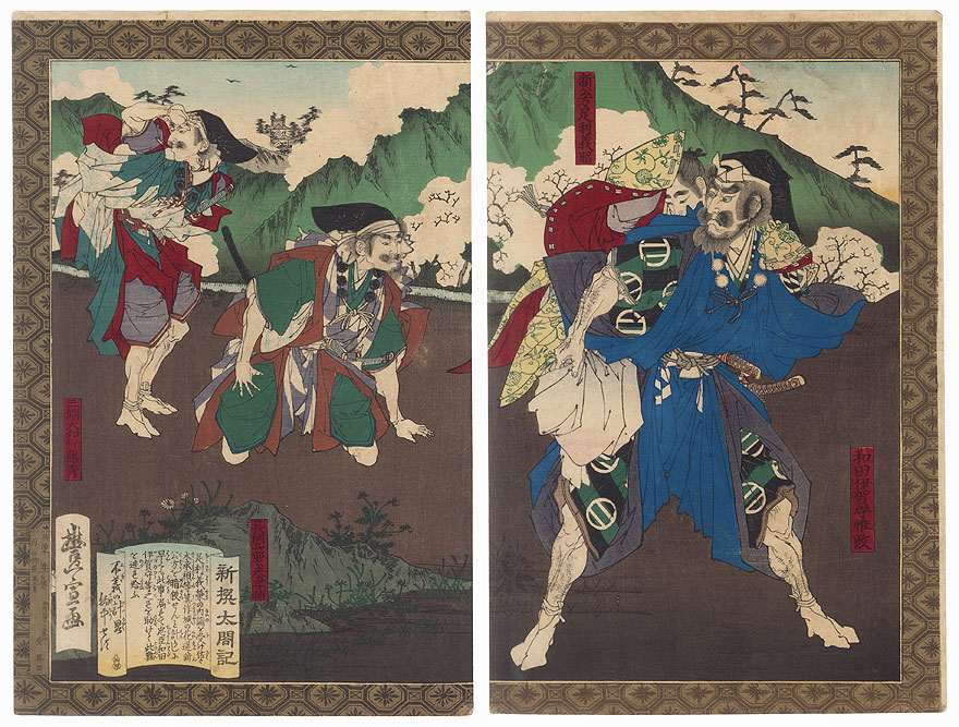 Wada Koremasa and His Followers Rescuing Ashikaga Yoshiteru by Toyonobu (1859 - 1886)