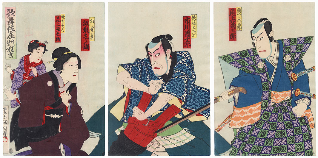 Samurai with a Gun by Kunichika (1835 - 1900)