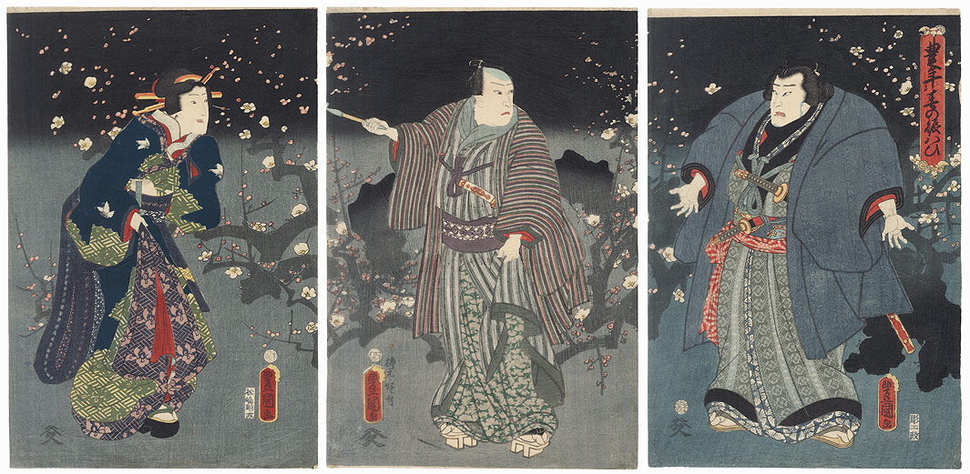 Celebrating a Prosperous New Year: Nakamura Fukusuke I, Kataoka Nizaemon VIII, and Iwai Kumesaburo III, 1859 by Toyokuni III/Kunisada (1786 - 1864)