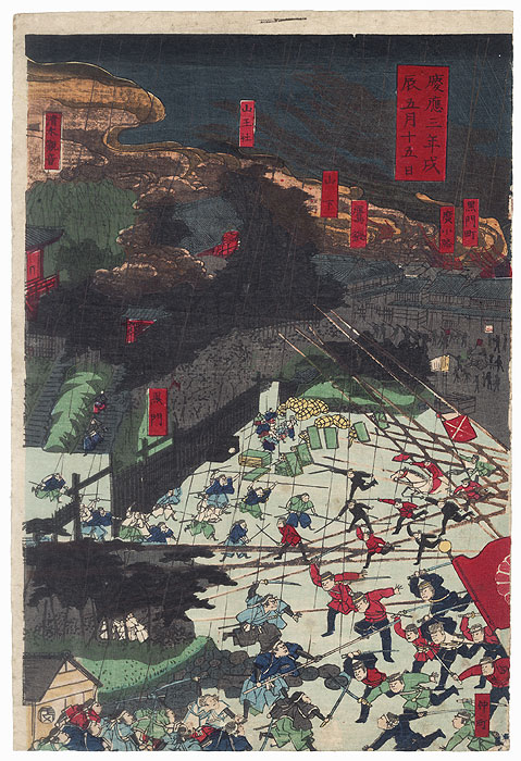 The Battle of Ueno Toeizan, 1874 by Kunisada II (1823 - 1880)