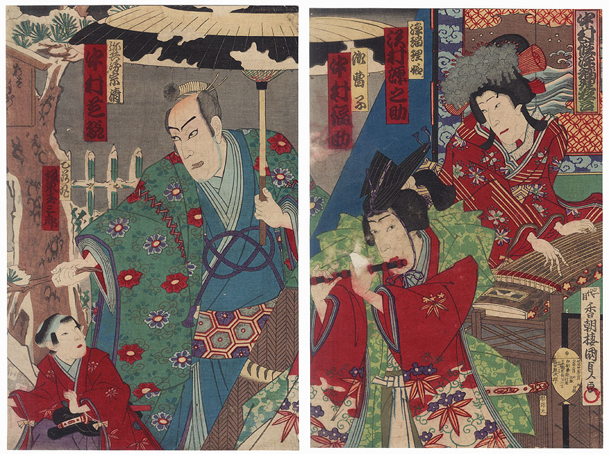 Fuji Arts Overstock Diptych - Exceptional Bargain! by Kunisada III (1848 - 1920)