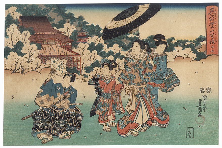 Kagaribi, Chapter 27 by Toyokuni III/Kunisada (1786 - 1864)