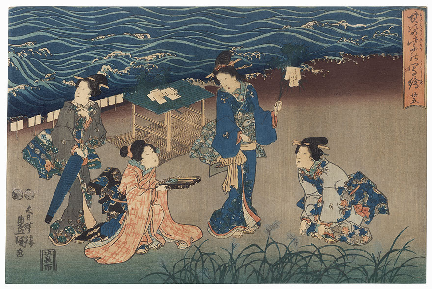 Hotaru, Chapter 25 by Toyokuni III/Kunisada (1786 - 1864)