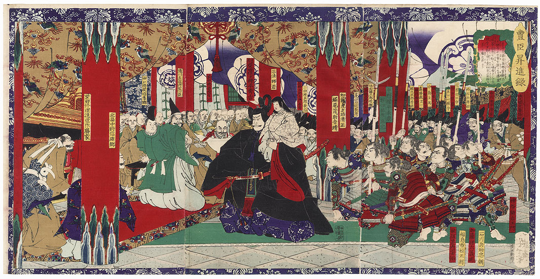 Hideyoshi Advances Prince Samboshi during a Ceremony at Daitoku-ji, circa 1869 by Yoshitoshi (1839 - 1892)
