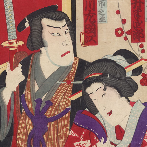 Attacking a Beauty, 1881 by Chikanobu (1838 - 1912)