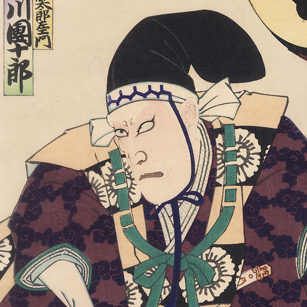 September Play at the Kabukiza by Kunisada III (1848 - 1920)