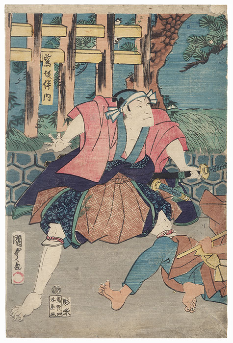 The 47 Ronin, Act 3: The Rear Gate, 1866 by Kunisada II (1823 - 1880)