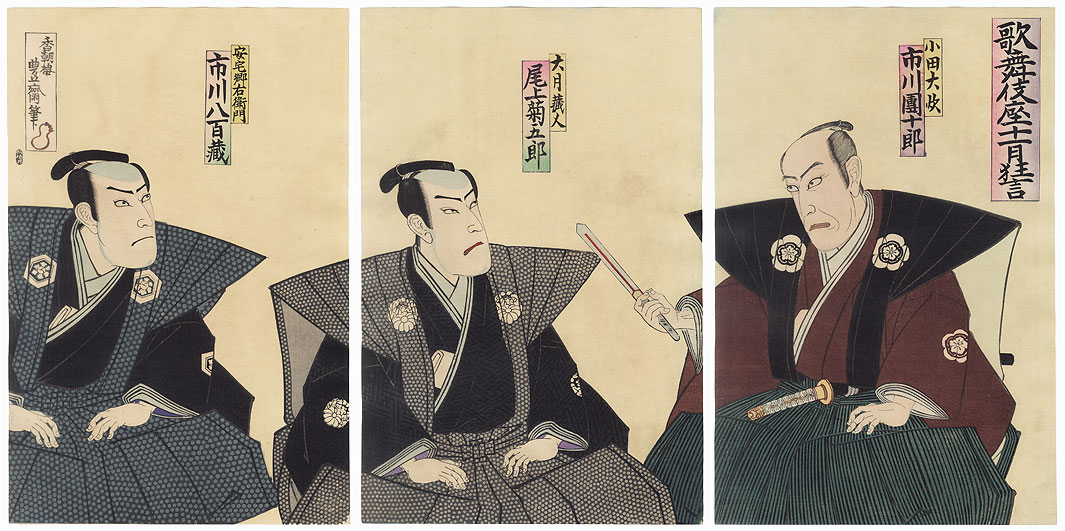 November Play at the Kabukiza by Kunisada III (1848 - 1920)