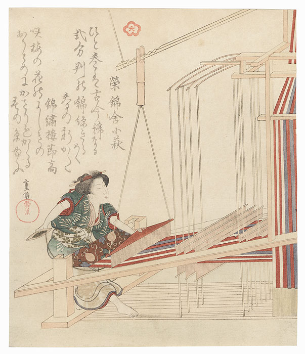 Woman Weaving Surimono by Shigenobu (1787 - 1832)