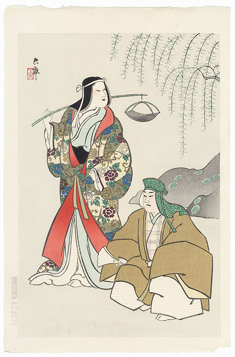 Ja Yanagi (The Snake Willow) by Tadamasa Ueno (1904 - 1970)