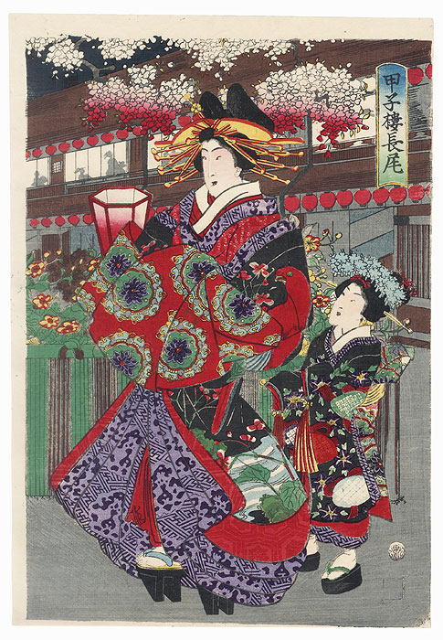 The Courtesan Nagao by Meiji era artist (unsigned)