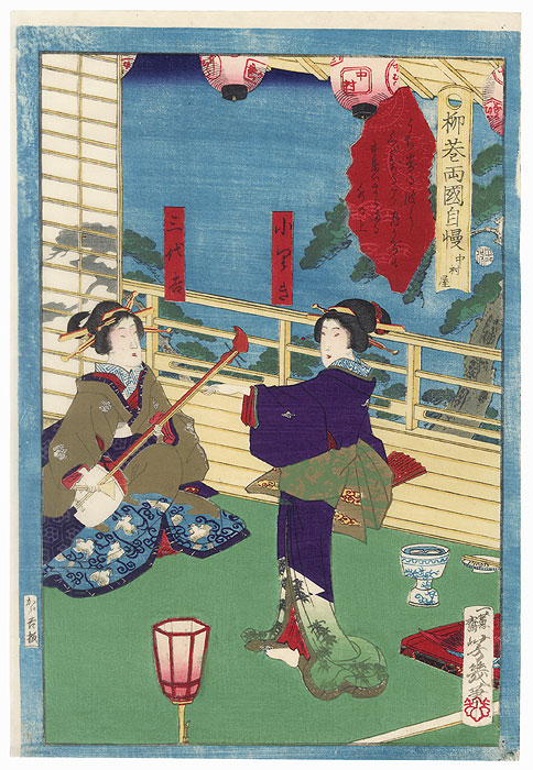 Shamisen Player and Dancer by Yoshiiku (1833 - 1904)