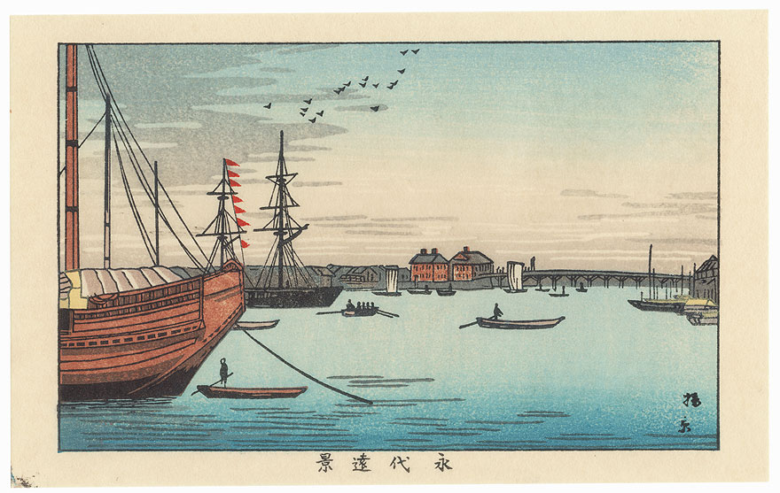 Distant View of Eitaibashi Bridge by Yasuji Inoue (1864 - 1889)