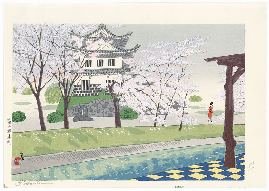 Spring Color at Toyama Castle by Tokuriki (1902 - 1999)