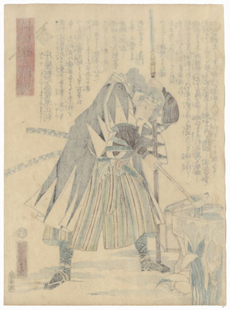 The Syllable Hi: Kataya Hannojo Sugawara no Masatoshi by Yoshitora (active circa 1840 - 1880)