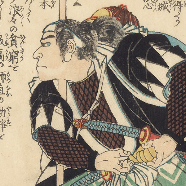 The Syllable Chi: Yoshida Chuzaemon Fujiwara no Kanesuke by Yoshitora (active circa 1840 - 1880)
