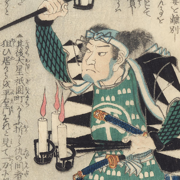 The Syllable Su: Teraoka Heiemon Fujiwara no Nobuyuki by Yoshitora (active circa 1840 - 1880)