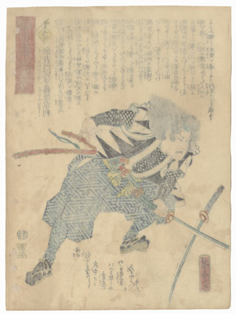The Syllable Sa: Yokogawa Kanpei Fujiwara no Munetoshi by Yoshitora (active circa 1840 - 1880)