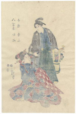 Yaoya Oshichi and Kosho Kichiza, 1852 by Yoshitsuna (active circa 1848 - 1868)