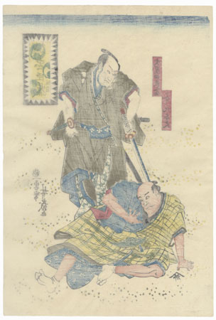The 47 Ronin, Act 7: The Ichiriki Teahouse in Gion by Yoshiiku (1833 - 1904)