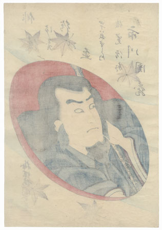 Ichikawa Danzo VI as Shunkan, 1863 by Kunisada II (1823 - 1880)