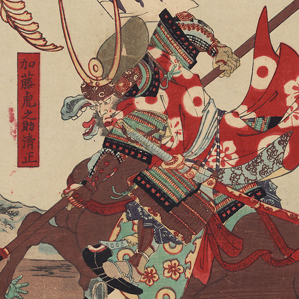 Mt. Komaki War by Chikanobu (1838 - 1912)